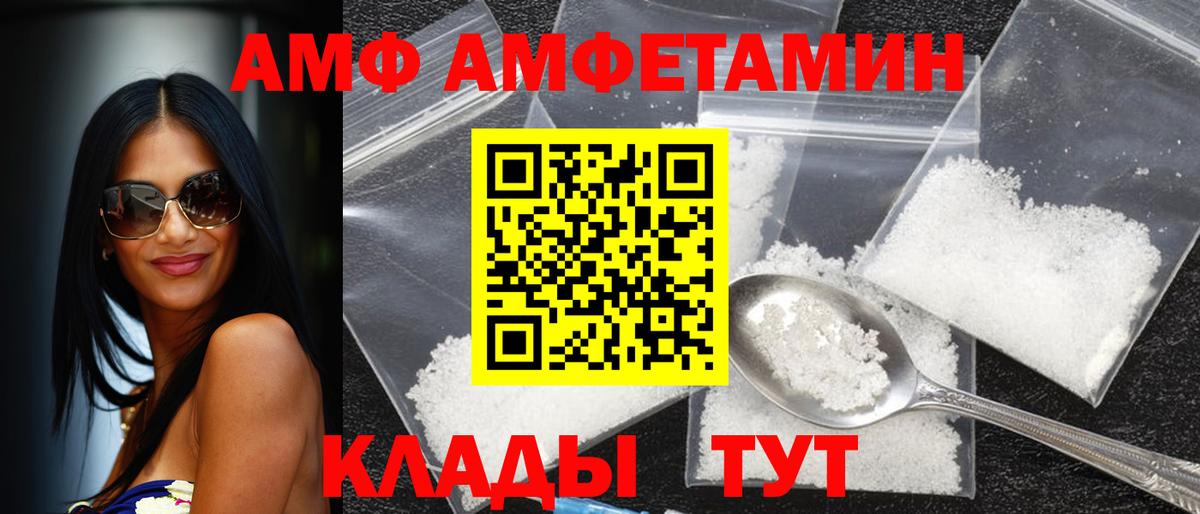 АМФ 97% Лысьва