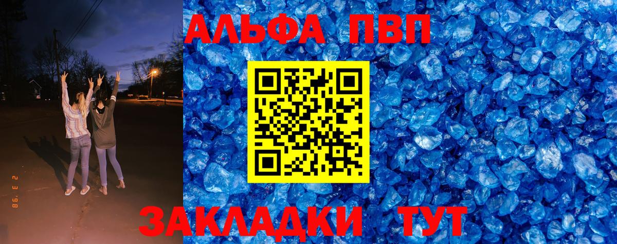 Alfa_PVP VHQ  Alfa_PVP крисы CK  Вход с VPN  Лысьва  Alpha PVP VHQ 