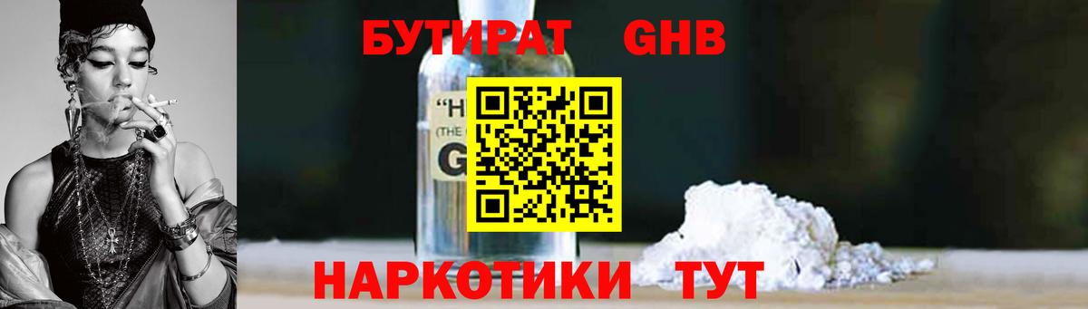 Лысьва  БУТИРАТ BDO  БУТИРАТ  Вход с VPN 