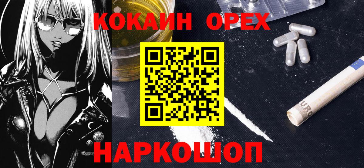 Кокаин 99% Лысьва