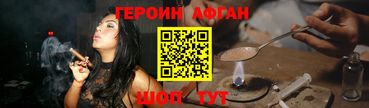 Героин гречка Лысьва