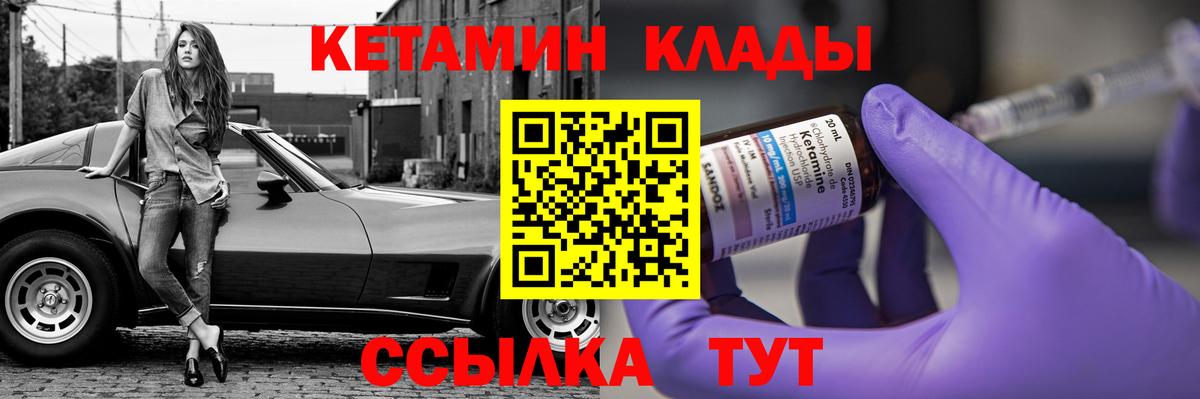 КЕТАМИН ketamine  Вход с VPN  КЕТАМИН ketamine  Лысьва 