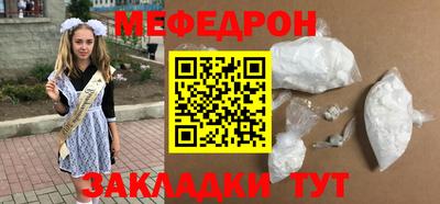 mdma Славянск-на-Кубани