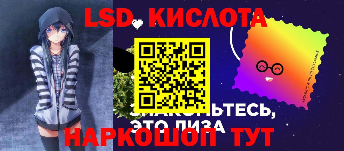 ЛСД экстази кислота Лысьва