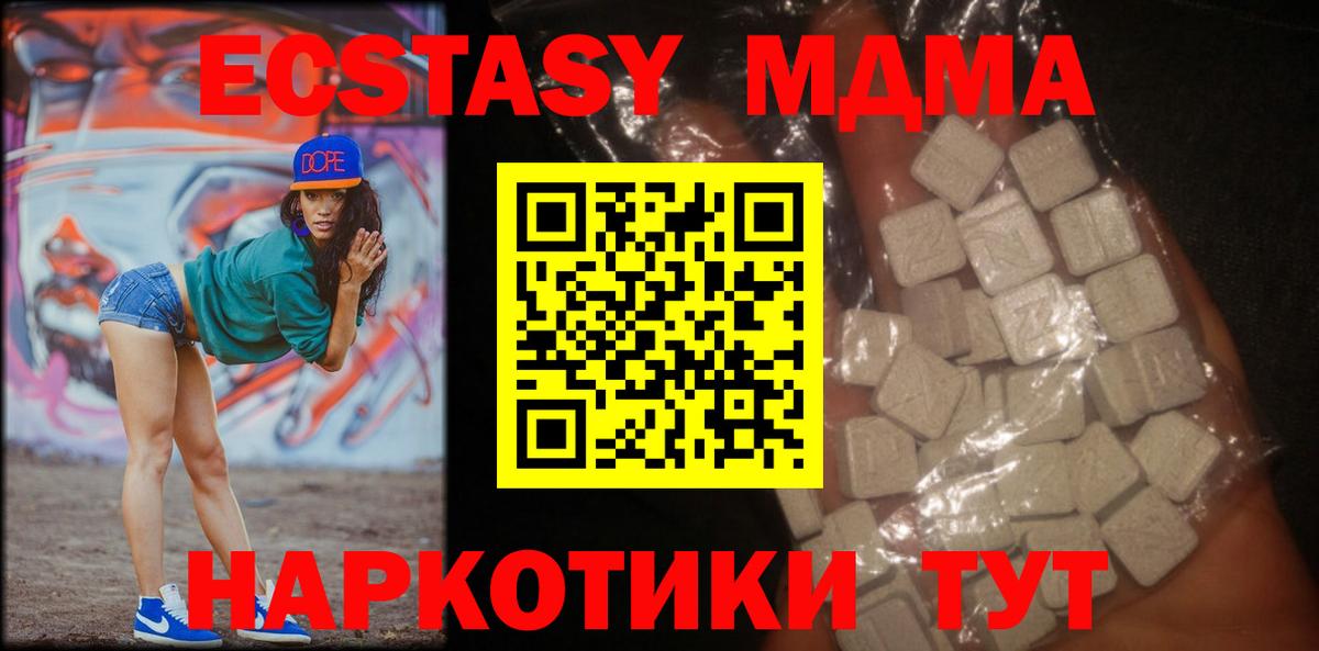MDMA  Вход с VPN  Лысьва  МДМА VHQ 