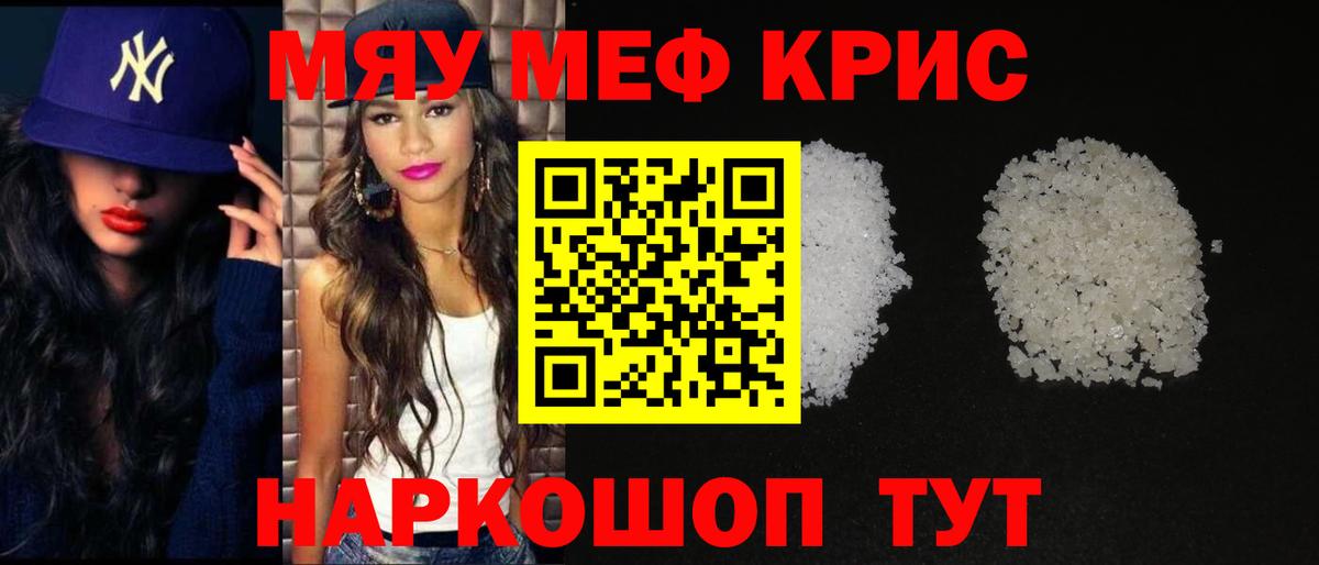 Меф  Вход с VPN  Лысьва  Мефедрон мука  Меф 