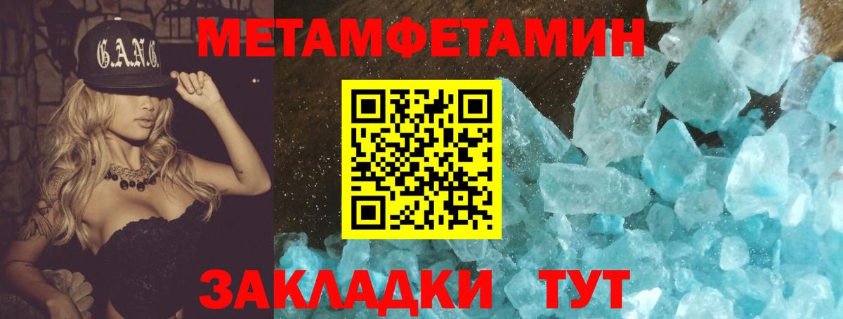МЕТАМФЕТАМИН витя  Вход с VPN  Лысьва 